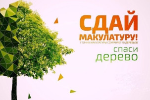 Акция "Переработка" 2024 Акция "Переработка" 2024.