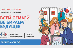 Проект "Всей семьёй" Проект "Всей семьёй".